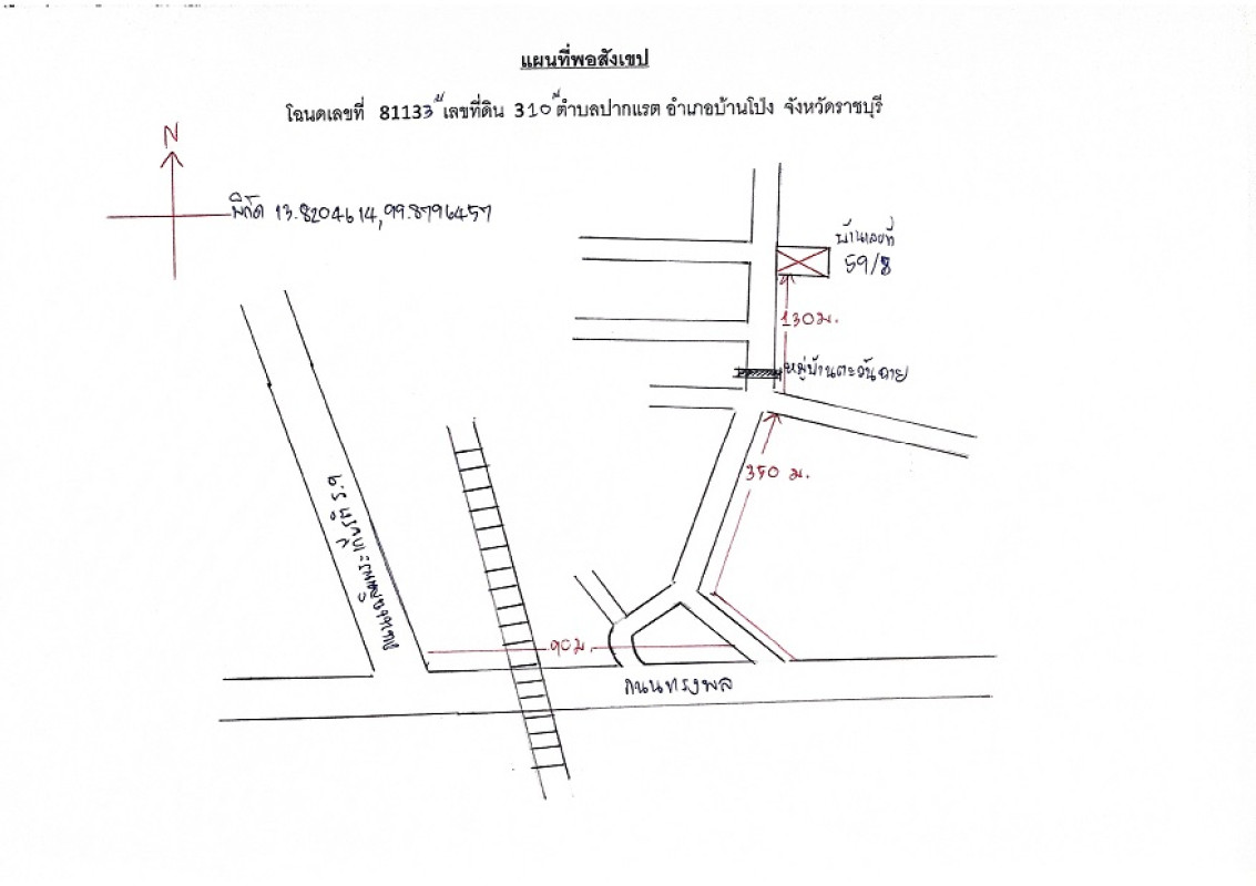 บ้านเดี่ยว ราชบุรี บ้านโป่ง ปากแรต 3222866
