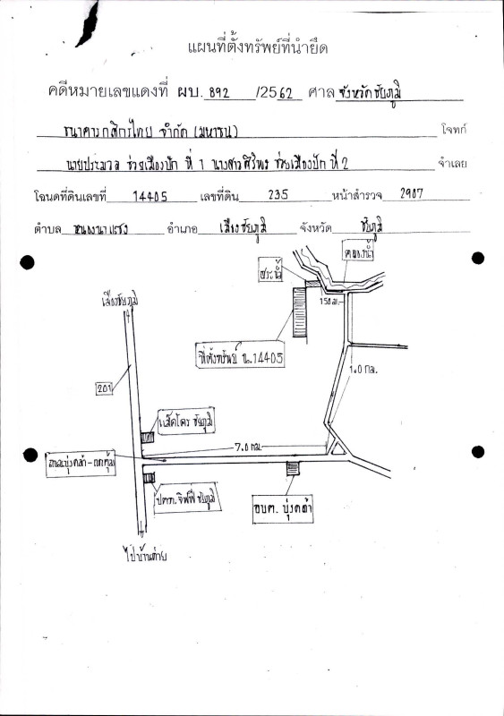 ที่ดินเปล่า ชัยภูมิ เมืองชัยภูมิ บุ่งคล้า 462600