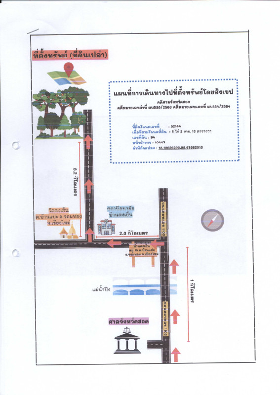 ที่ดินเปล่า เชียงใหม่ จอมทอง บ้านแปะ 442600