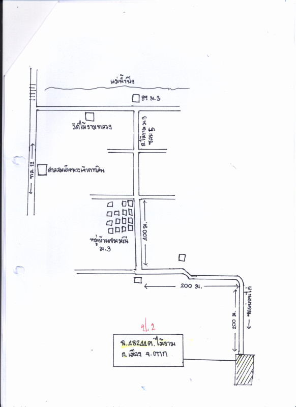 บ้านเดี่ยว ตาก เมืองตาก ไม้งาม 2569850