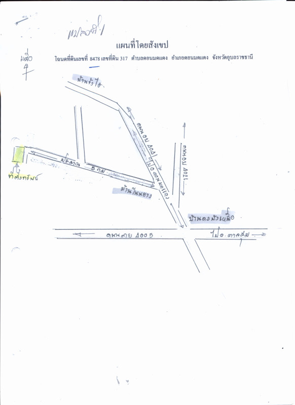 Residential land/lot Ubon Ratchathani Don Mot Daeng Don Mot Daeng 305700
