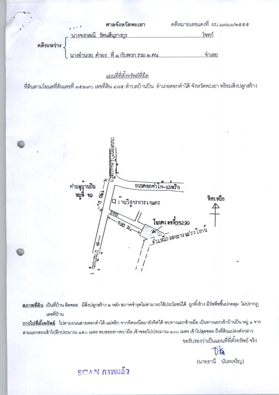 บ้านเดี่ยว พะเยา ดอกคำใต้ บ้านปิน 550230