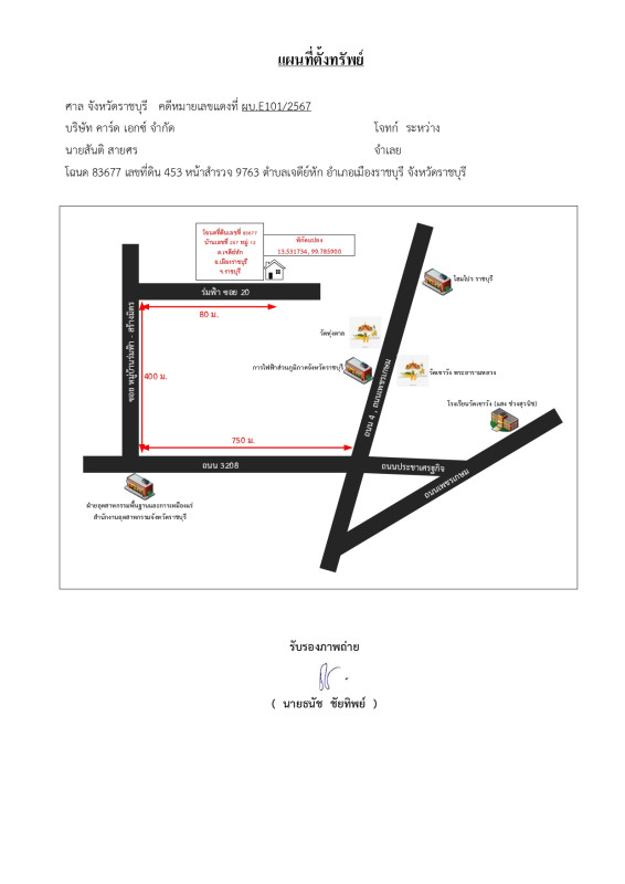 ทาวน์เฮ้าส์ ราชบุรี เมืองราชบุรี เจดีย์หัก 1571096
