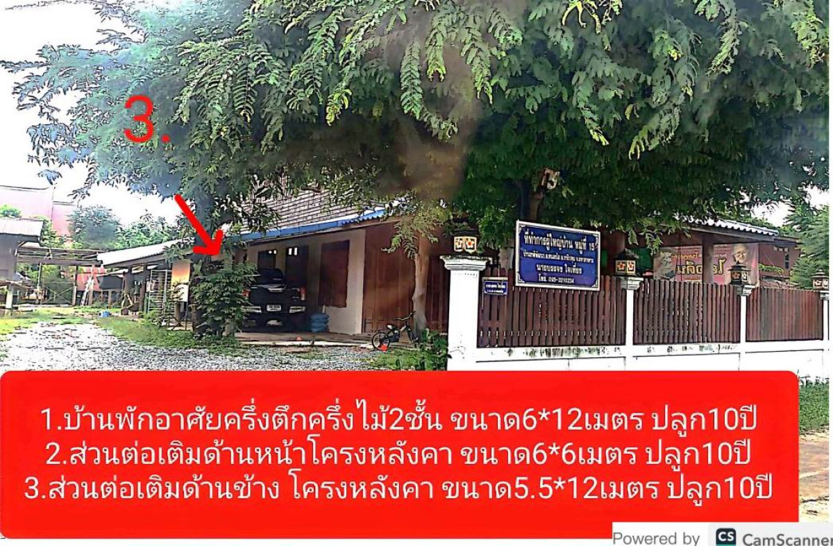 Single house Maha Sarakham Wapi Pathum Nong Hai 1236660