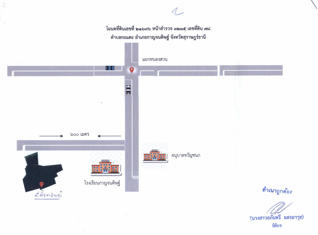 Residential land/lot Surat Thani Kanchanadit Kadae 170000
