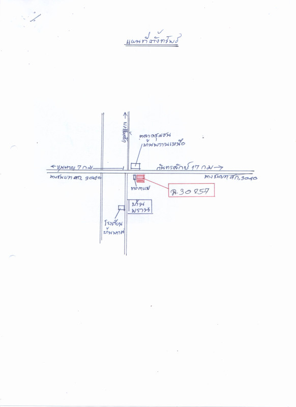 ที่ดินเปล่า ศรีสะเกษ ขุนหาญ พราน 120400