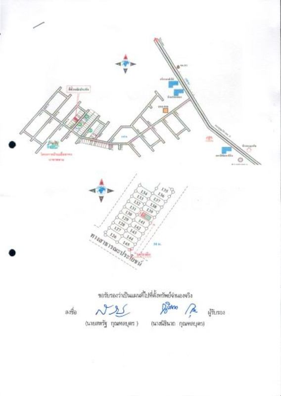 ทาวน์เฮ้าส์ จันทบุรี นายายอาม นายายอาม 888175