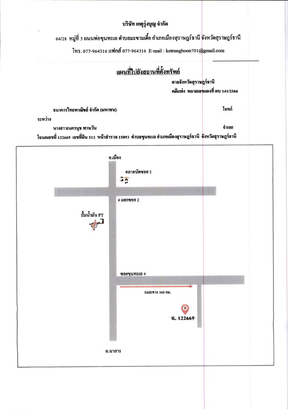 ทาวน์เฮ้าส์ สุราษฎร์ธานี เมืองสุราษฎร์ธานี ขุนทะเล 934000