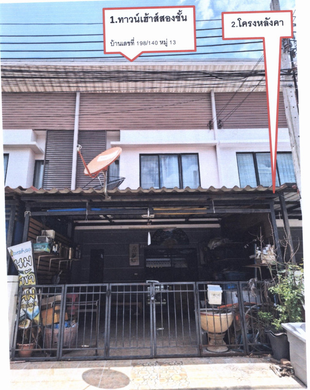 ทาวน์เฮ้าส์ นนทบุรี บางบัวทอง บางบัวทอง 1706040