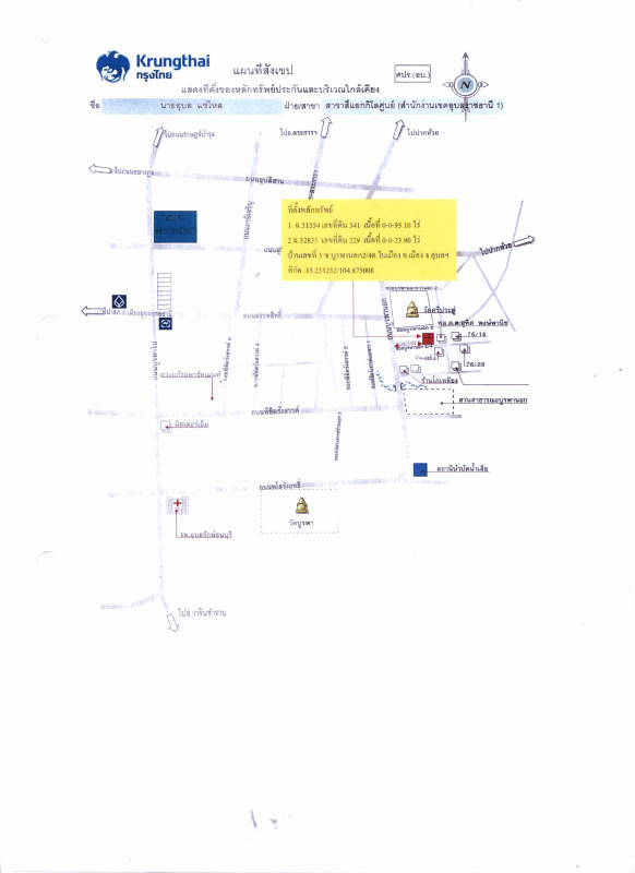 บ้านเดี่ยว อุบลราชธานี เมืองอุบลราชธานี ในเมือง 3041560