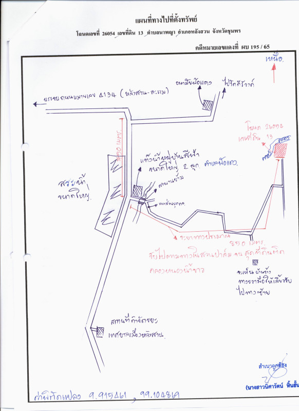 ที่ดินเปล่า ชุมพร หลังสวน พ้อแดง 377500