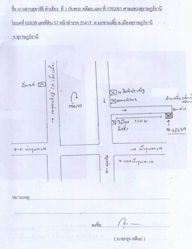 บ้านเดี่ยว สุราษฎร์ธานี เมืองสุราษฎร์ธานี มะขามเตี้ย 3097400