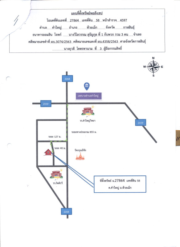 บ้านเดี่ยว กาฬสินธุ์ ห้วยเม็ก คำใหญ่ 340000