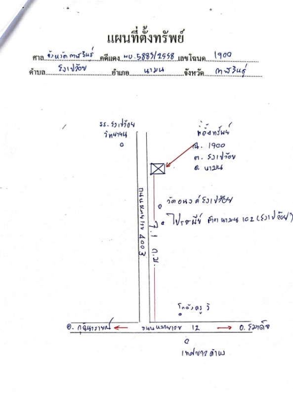 บ้านเดี่ยว กาฬสินธุ์ นามน สงเปลือย 626440