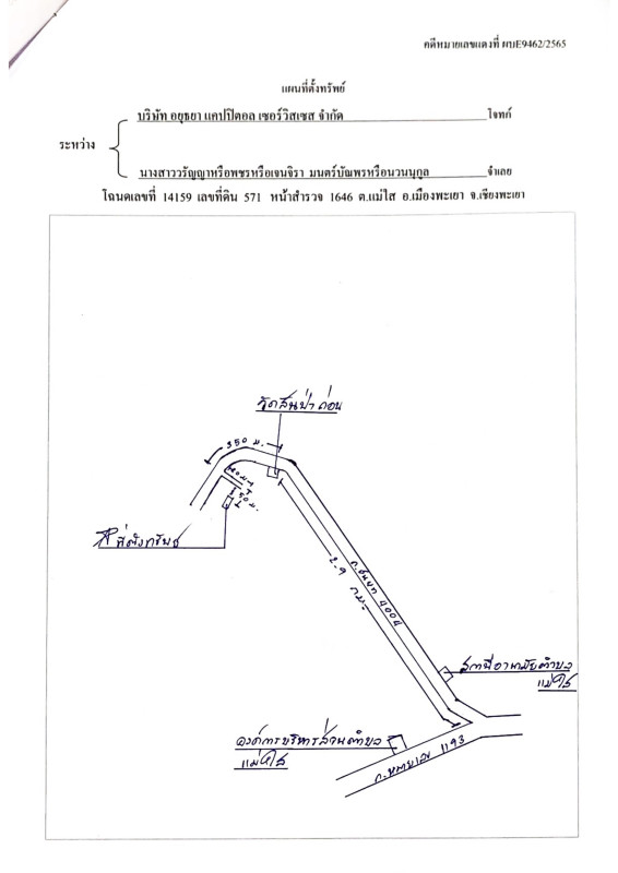 ที่ดินเปล่า พะเยา เมืองพะเยา บ้านตุ่น 132000