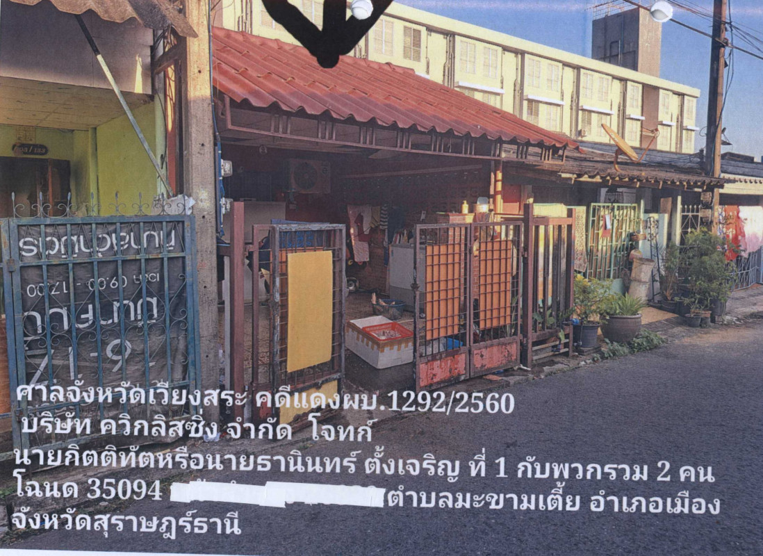 ทาวน์เฮ้าส์ สุราษฎร์ธานี เมืองสุราษฎร์ธานี มะขามเตี้ย 750624