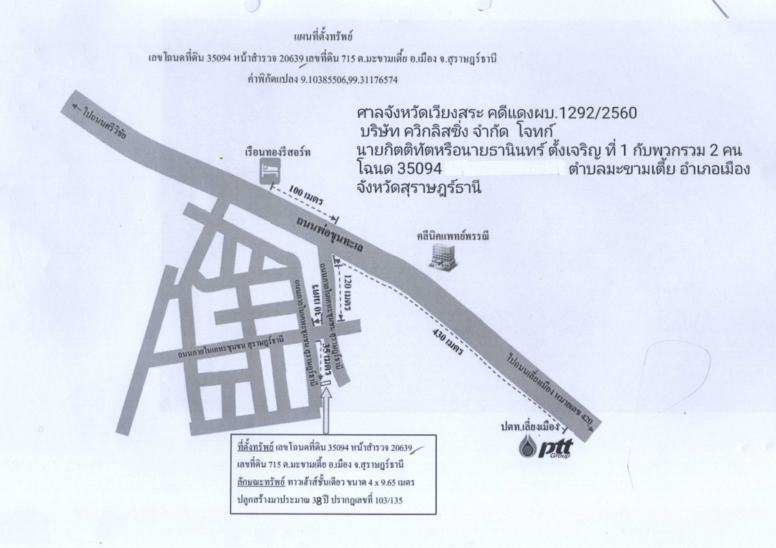 ทาวน์เฮ้าส์ สุราษฎร์ธานี เมืองสุราษฎร์ธานี มะขามเตี้ย 750624