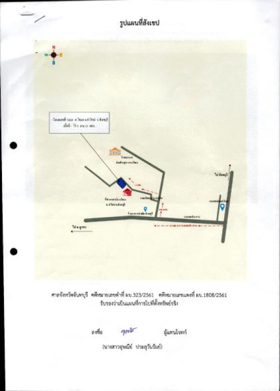Residential land/lot Chanthaburi Tha Mai Khamong 202800