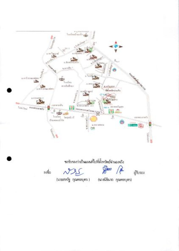 ทาวน์เฮ้าส์ จันทบุรี เมืองจันทบุรี ท่าช้าง 1015970