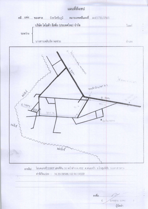 บ้านเดี่ยว มหาสารคาม โกสุมพิสัย หนองบัว 483100