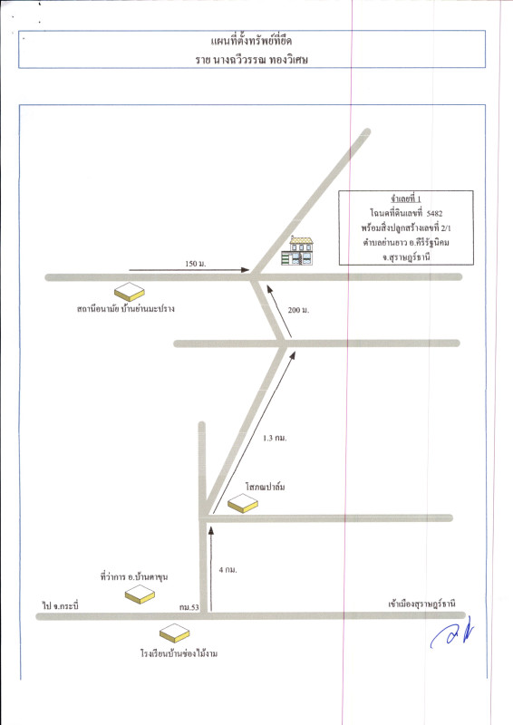 บ้านเดี่ยว สุราษฎร์ธานี คีรีรัฐนิคม ย่านยาว 296560