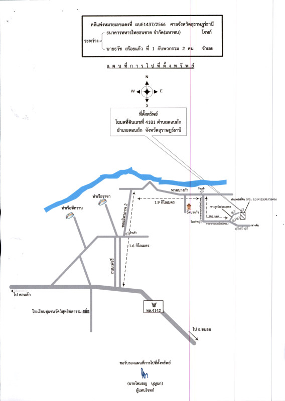 บ้านเดี่ยว สุราษฎร์ธานี ดอนสัก ดอนสัก 671850