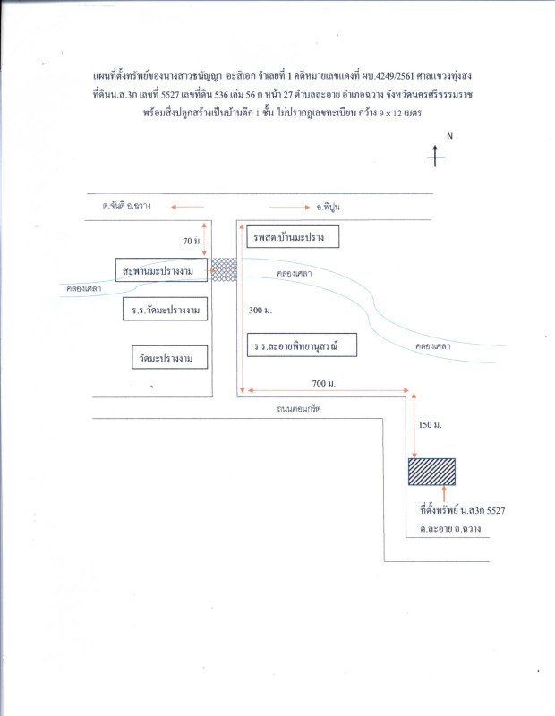 บ้านเดี่ยว นครศรีธรรมราช ฉวาง ละอาย 526800