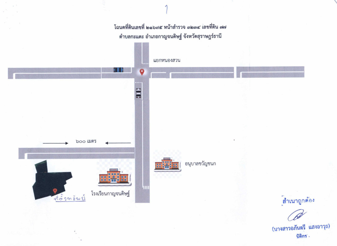 Residential land/lot Surat Thani Kanchanadit Kadae 146000