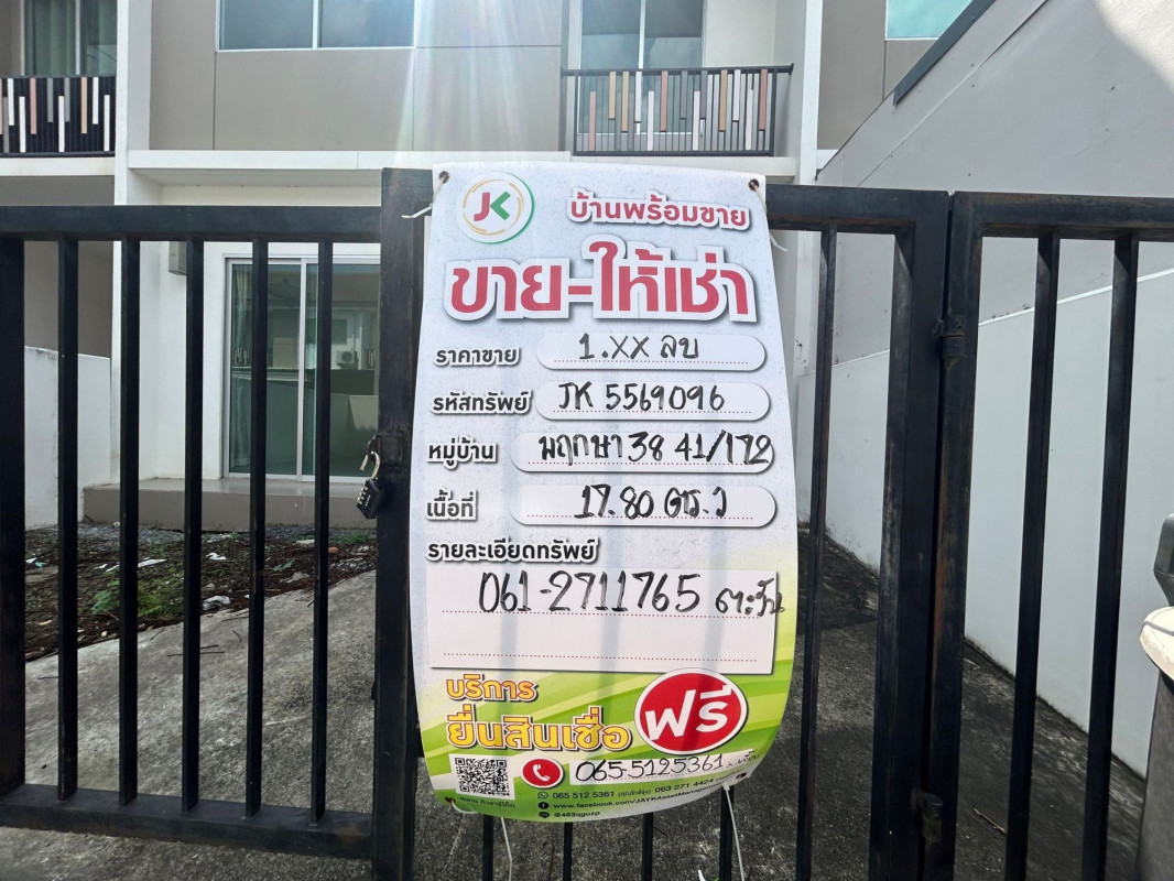 ทาวน์เฮ้าส์ บ้านพฤกษา นนทบุรี ไทรน้อย ไทรน้อย 1600000