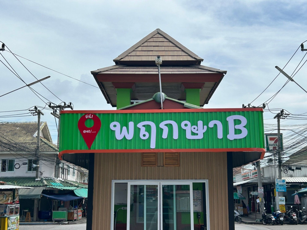 ทาวน์เฮ้าส์ พฤกษา B ปทุมธานี คลองหลวง คลองสาม 1400000