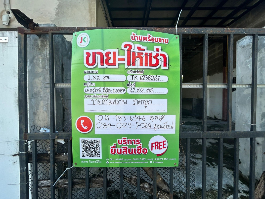 ทาวน์เฮ้าส์ เดอะมันนี่ รังสิต-คลองสาม ปทุมธานี คลองหลวง คลองสาม 1500000