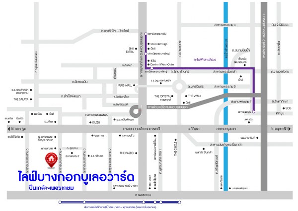 บ้านเดี่ยว ไลฟ์บางกอกบูเลอวาร์ด ปิ่นเกล้า-เพชรเกษม นครปฐม สามพราน กระทุ่มล้ม 5290000