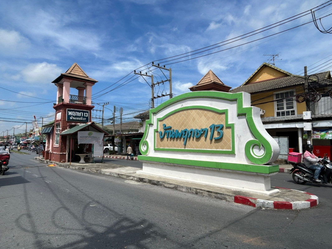 ทาวน์เฮ้าส์ พฤกษา 13 ปทุมธานี คลองหลวง คลองสาม 1500000