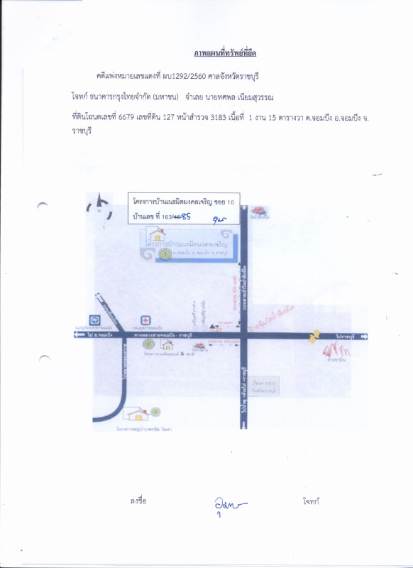บ้านเดี่ยว ราชบุรี จอมบึง จอมบึง 2888140