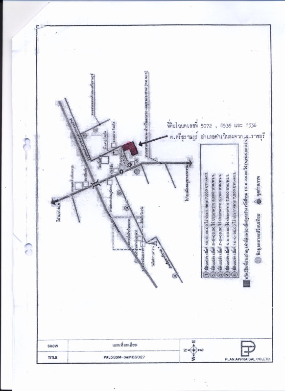 บ้านเดี่ยว ราชบุรี ดำเนินสะดวก ศรีสุราษฎร์ 26922543