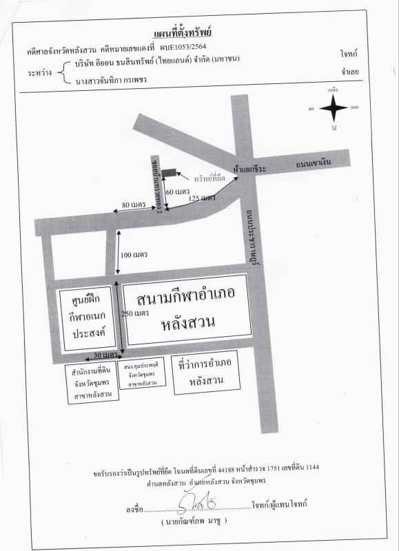 ทาวน์เฮ้าส์ ชุมพร หลังสวน หลังสวน 2014940