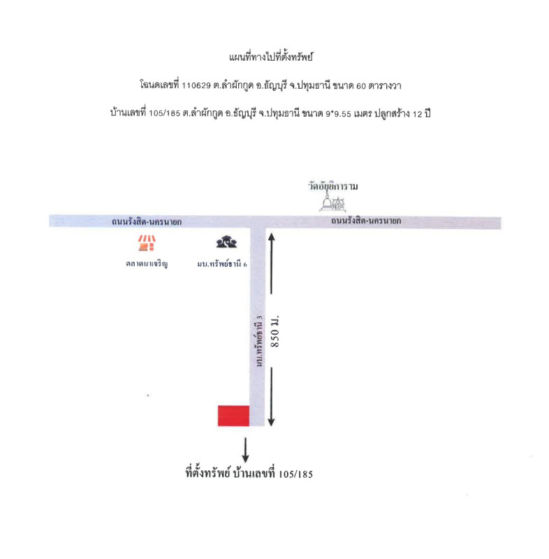 บ้านเดี่ยว ปทุมธานี ธัญบุรี ลำผักกูด 1588295