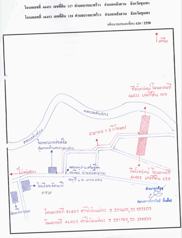 บ้านเดี่ยว ชุมพร หลังสวน บางมะพร้าว 1031470