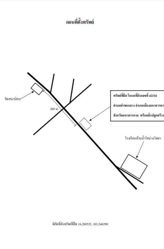 บ้านเดี่ยว มหาสารคาม กันทรวิชัย ขามเฒ่าพัฒนา 344960