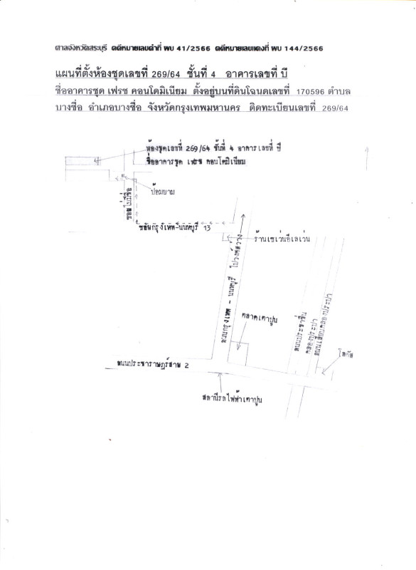 คอนโด กรุงเทพมหานคร บางซื่อ บางซื่อ 1409382