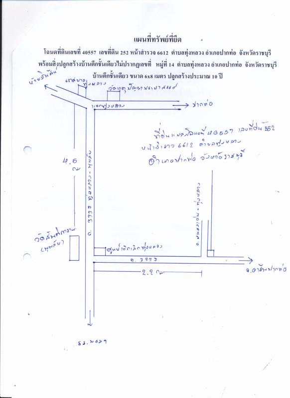 ทาวน์เฮ้าส์ ราชบุรี ปากท่อ ทุ่งหลวง 643200