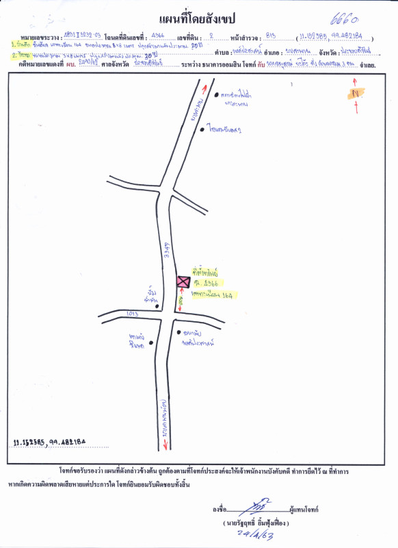 Single house Prachuap Khiri Khan Bang Saphan Phong Prasat 1472540