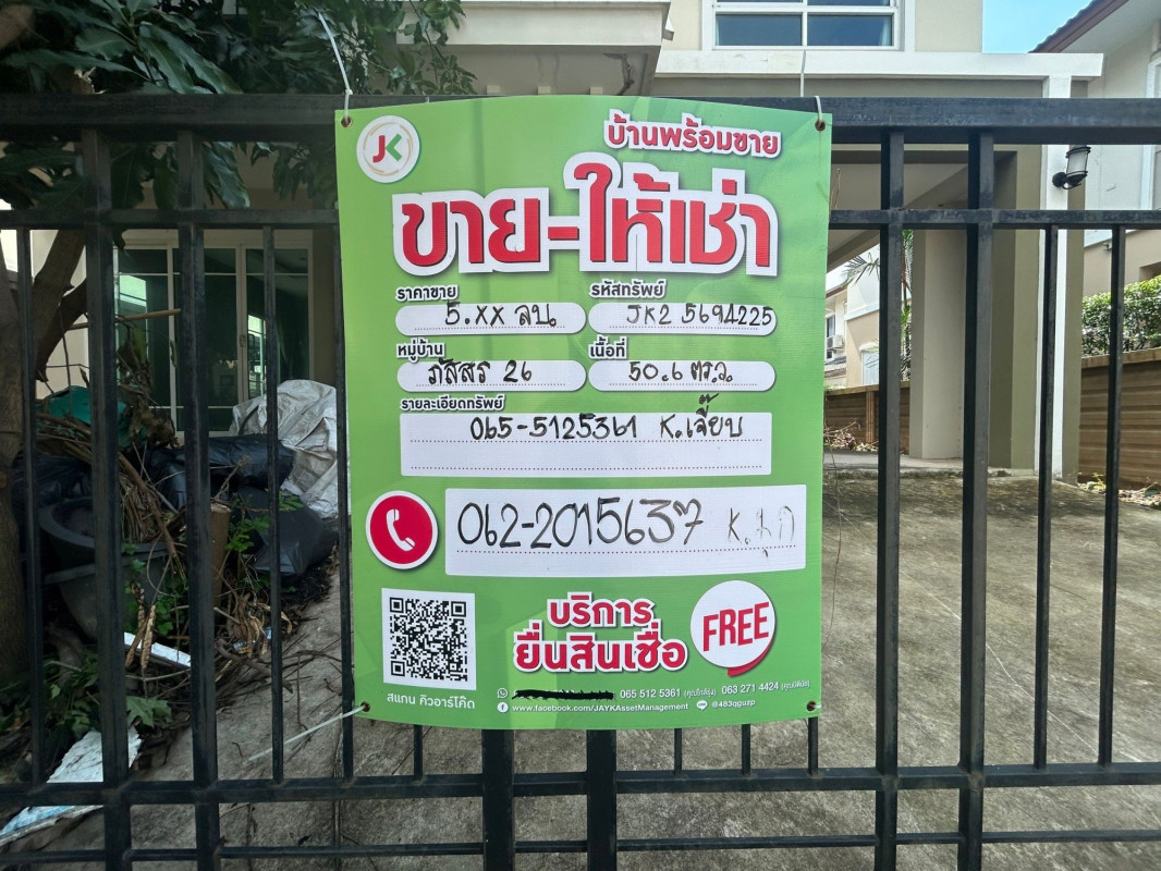 บ้านเดี่ยว ภัสสร 26 ราชพฤกษ์ติวานนท์ ปทุมธานี เมืองปทุมธานี บางคูวัด 5100000