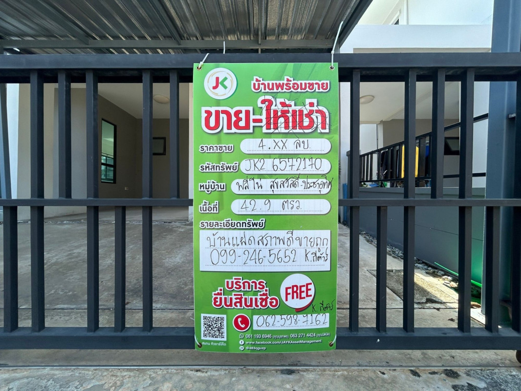 บ้านแฝด พลีโน่ สุขสวัสดิ์ประชาอุทิศ สมุทรปราการ พระสมุทรเจดีย์ ในคลองบางปลากด 4000000