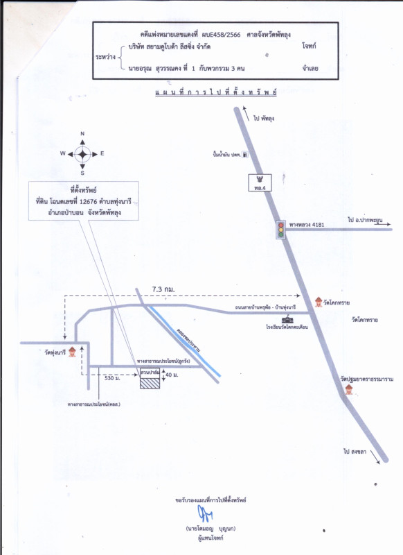 Residential land/lot Phatthalung Pa Bon Khok Sai 471674