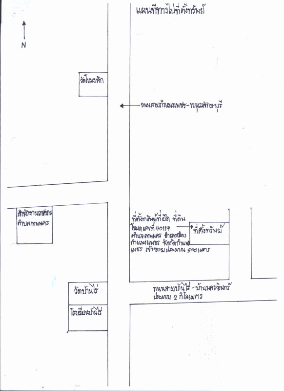 บ้านเดี่ยว กำแพงเพชร เมืองกำแพงเพชร เทพนคร 599023