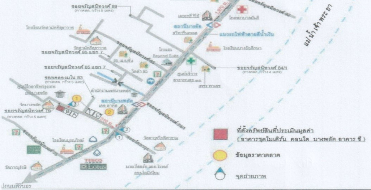 คอนโด กรุงเทพมหานคร บางพลัด บางพลัด 1348290