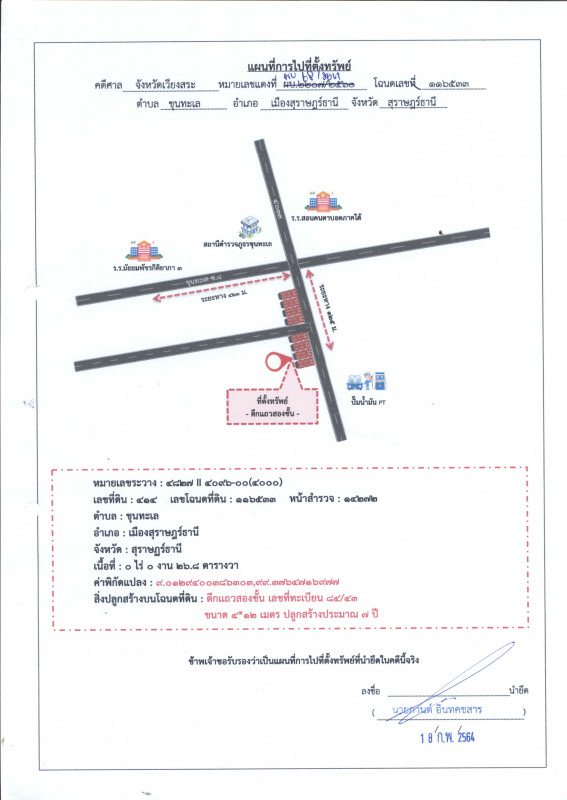 Townhouse Surat Thani Mueang Surat Thani Khun Thale 2054000