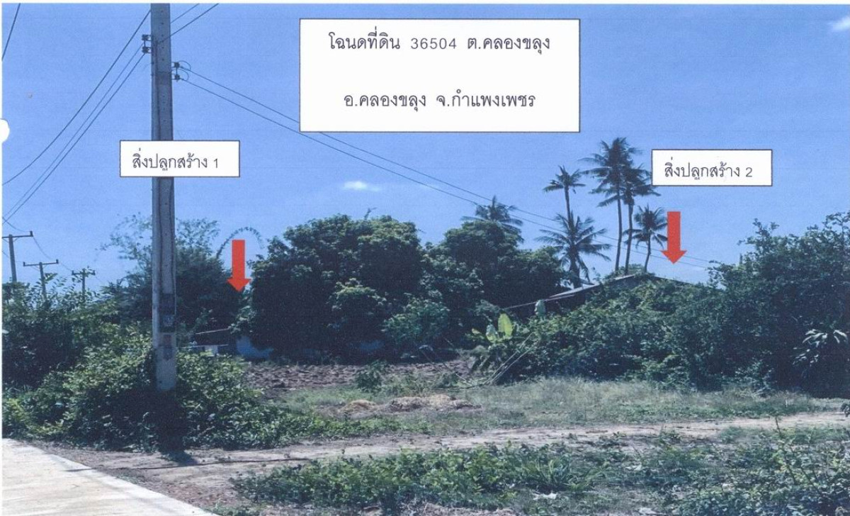 บ้านเดี่ยว กำแพงเพชร คลองขลุง คลองขลุง 581913