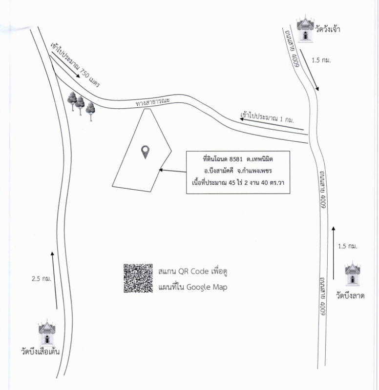 ที่ดินเปล่า กำแพงเพชร บึงสามัคคี เทพนิมิต 4742400